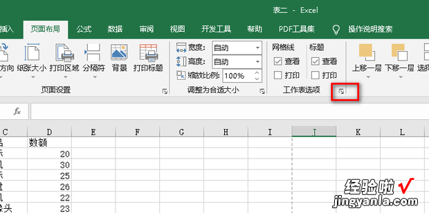 excel中打印标题如何设置，excel打印标题怎么设置每页都有