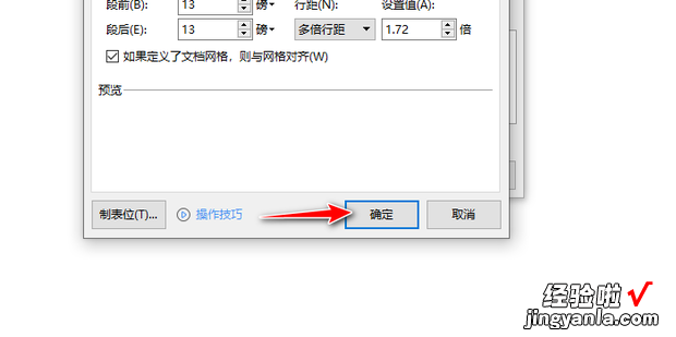 Word中,标题级别的设置及标题格式的设置