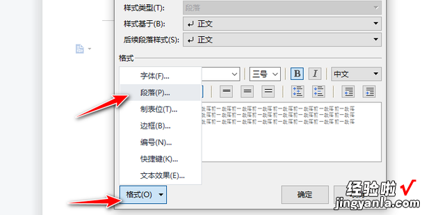 Word中,标题级别的设置及标题格式的设置