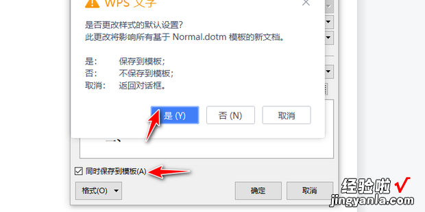 Word中,标题级别的设置及标题格式的设置