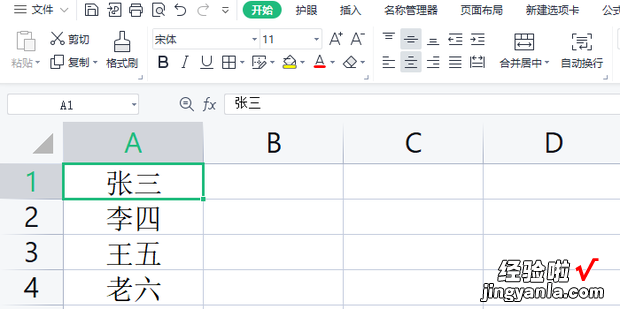 如何将excel中的表格内容复制到Word表格中，如何将excel的数据复制到word表格中