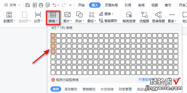 如何将excel中的表格内容复制到Word表格中，如何将excel的数据复制到word表格中