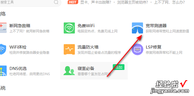 如何在线测网速，如何在线测网速wifi网速