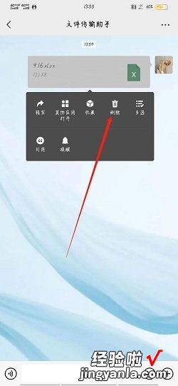 微信怎么彻底删除误发文件，微信彻底删除误发文件在几小时后