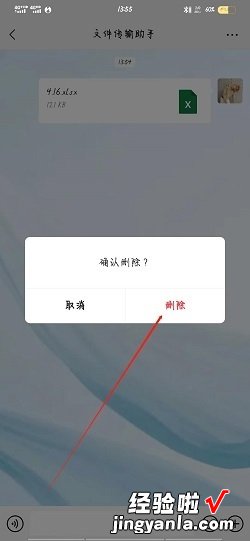 微信怎么彻底删除误发文件，微信彻底删除误发文件在几小时后