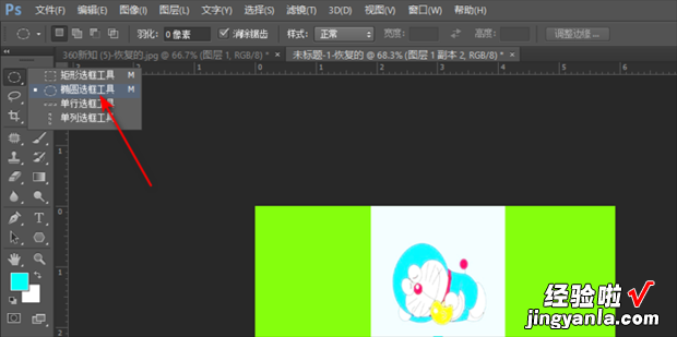 6 PS入门系列:Photoshop移动工具用法详解