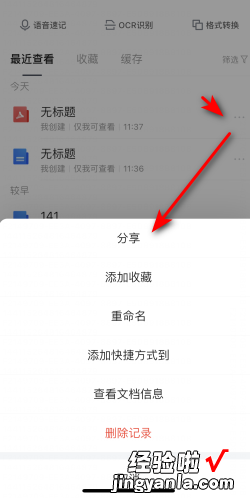 iphone备忘录怎么生成pdf，iphone备忘录长图截屏