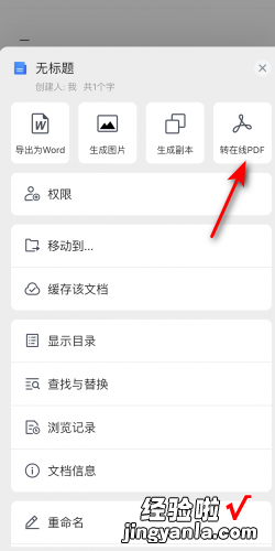 iphone备忘录怎么生成pdf，iphone备忘录长图截屏