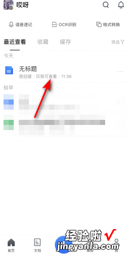 iphone备忘录怎么生成pdf，iphone备忘录长图截屏