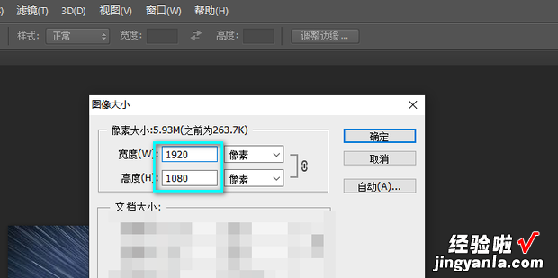 PS photoshop怎么设置图像比例为16:9，photoshop怎么选择图像