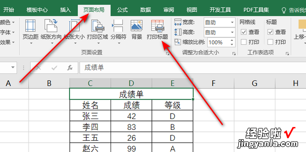 excel表格如何让第二页显示题目，excel表格第二页没有表格线