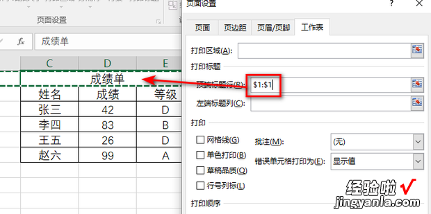 excel表格如何让第二页显示题目，excel表格第二页没有表格线