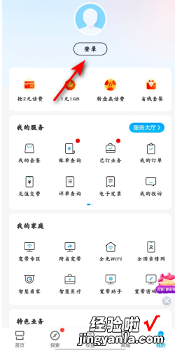 怎么查询手机卡是否已登记实名制