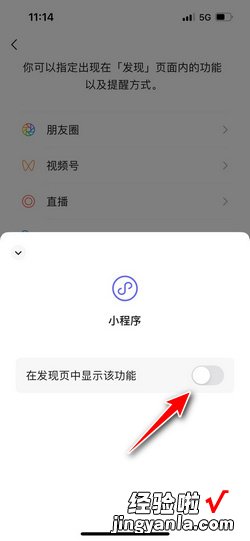 怎么关闭微信小程序游戏不让孩子玩游戏