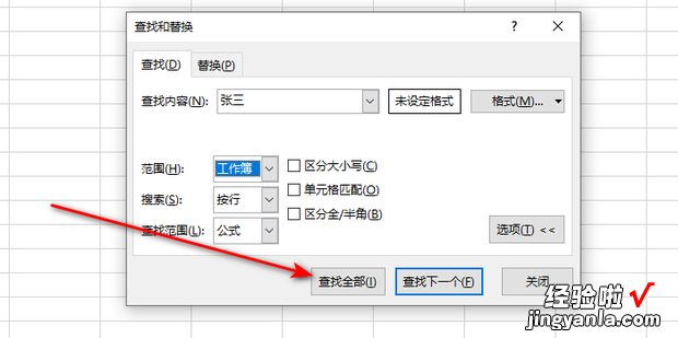 excel怎么从多个工作表里查找出想要的内容数据