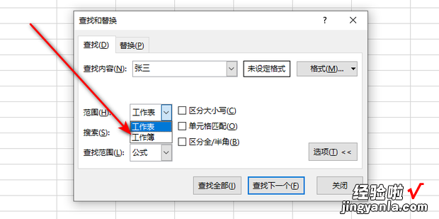 excel怎么从多个工作表里查找出想要的内容数据