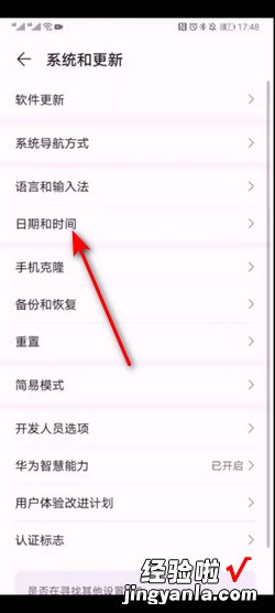 荣耀70怎么设置24小时制，荣耀70怎么设置24小时制时间