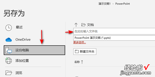 ppt突然无法保存怎么办，ppt突然无法保存怎么办,换个电脑可以