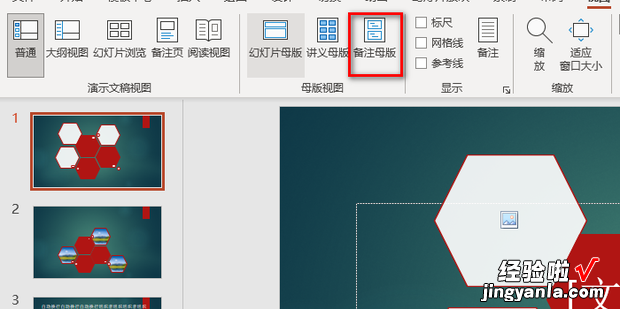 ppt打印怎么去掉日期，ppt打印怎么去掉日期和页码