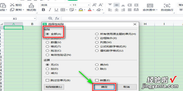 怎么复制表格保持原有行高和列宽，如何把表格大小原封不动粘贴