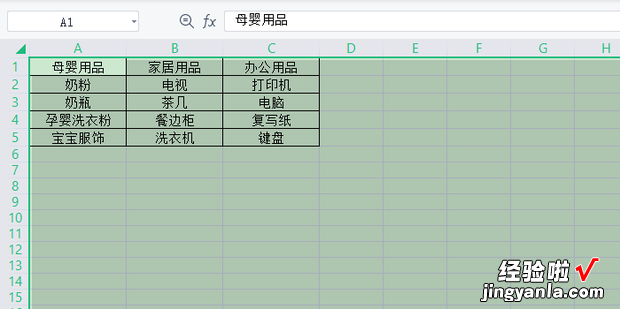 怎么复制表格保持原有行高和列宽，如何把表格大小原封不动粘贴