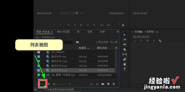 Premiere项目面板中的常用操作，Premiere的界面中的项目面板的作用是