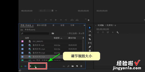 Premiere项目面板中的常用操作，Premiere的界面中的项目面板的作用是