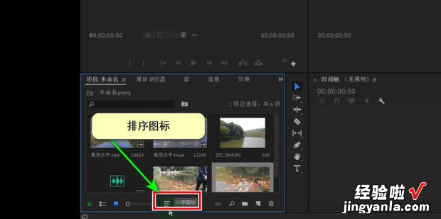 Premiere项目面板中的常用操作，Premiere的界面中的项目面板的作用是