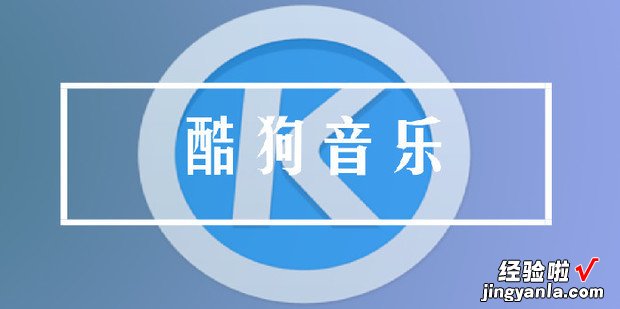 教大家怎样听音乐快速识别歌曲名