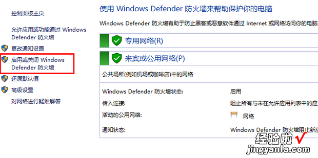 电脑防火墙在哪里设置，电脑防火墙在哪里设置关闭