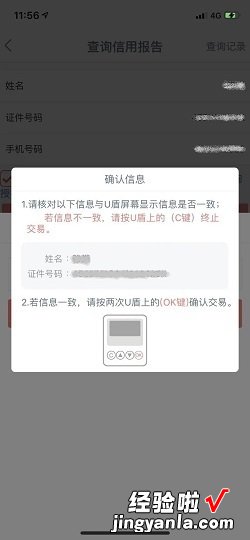 如何在工商银行APP查看我的信用报告