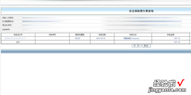 社保已申报忘记扣款了怎么办，税务局申报社保忘记扣款了怎么办