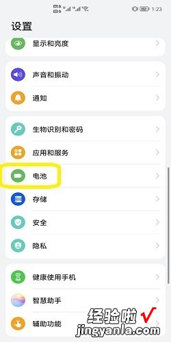 荣耀手机怎么查看电池寿命，华为荣耀手机怎么查看电池寿命