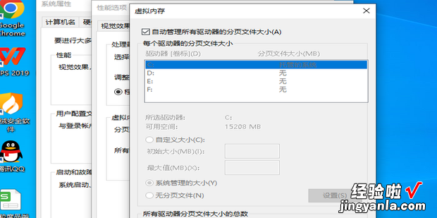 如何查看、调整虚拟内存使用情况，如何调整电脑虚拟内存