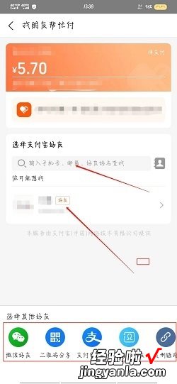 抖音订单如何让别人代付，抖音订单如何投诉商家