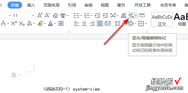 Word显示或隐藏回车换行符号，word显示回车符号