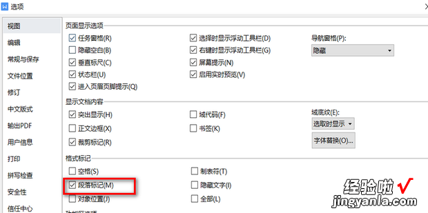 Word显示或隐藏回车换行符号，word显示回车符号