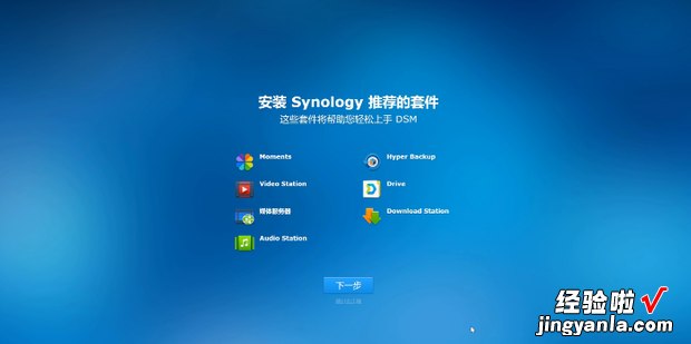 群晖synology系统怎么安装，群晖synology官网