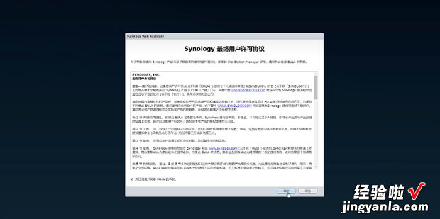 群晖synology系统怎么安装，群晖synology官网