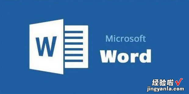 怎样一次性删除word文档所有页眉、页脚和水印