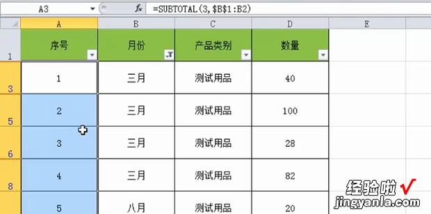 实现Excel自动更新序号-SUBTOTAL函数