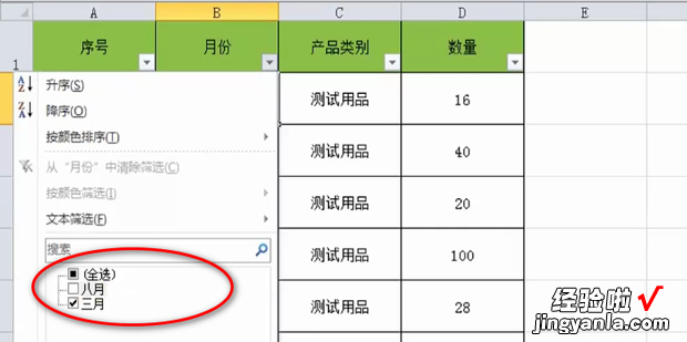 实现Excel自动更新序号-SUBTOTAL函数