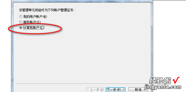 解决已处理证书链但是在不受信任提供程序信任的