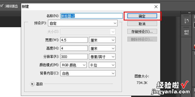 ps制作淘宝主图步骤，ps制作证件照详细步骤