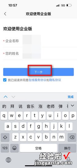 wps如何开启企业版，wps如何加入企业版