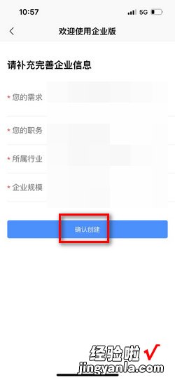 wps如何开启企业版，wps如何加入企业版