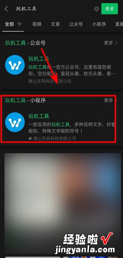 微信蓝色昵称怎么设置，微信蓝色昵称怎么设置