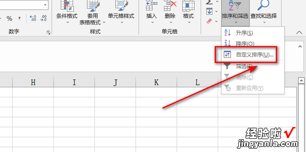 怎样设置EXCEL表格逆序排列，怎样设置筛选Excel表格的内容