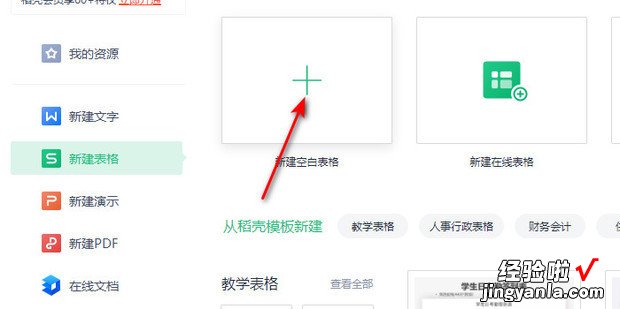 wps表格怎么自动排序123，wps表格怎么自动排序123