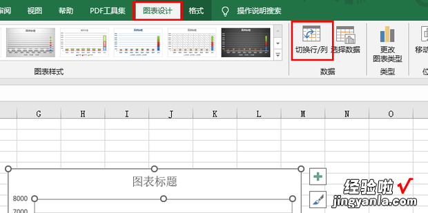 Excel中怎样制作多组堆积柱形图